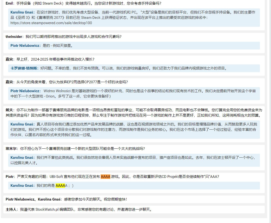 CDPR調(diào)侃育碧：我們未來的游戲?qū)⑹?A級