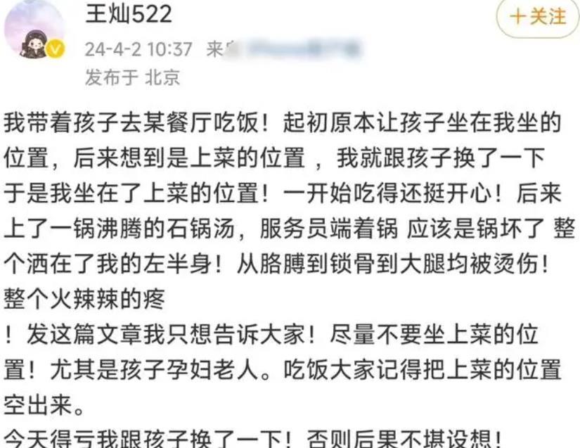 王燦左半身被燙傷（杜淳妻子王燦被意外燙傷） 4