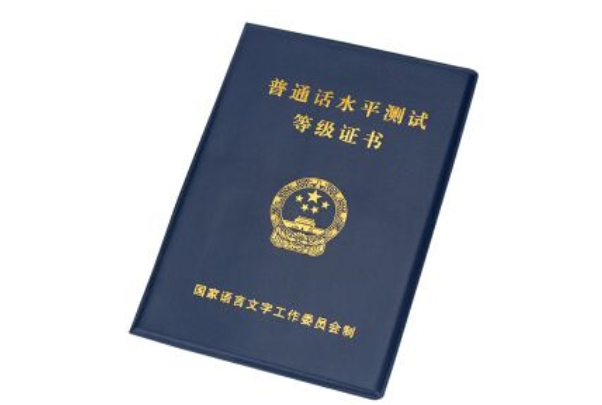 十大沒用的證書排行榜：一定要看，避免考完后悔