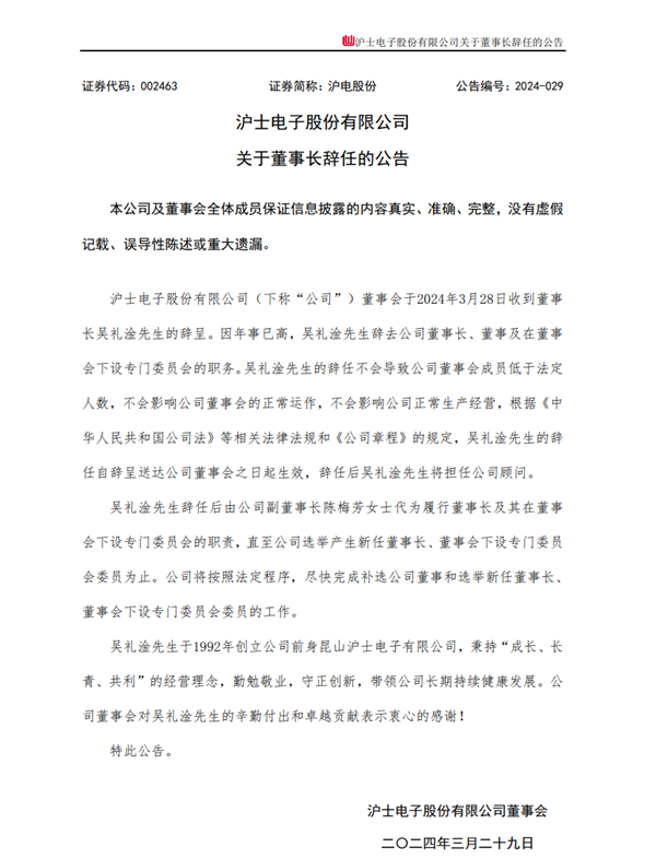 突傳噩耗！億萬富豪、半導(dǎo)體傳奇大佬吳禮淦去世：享年83歲