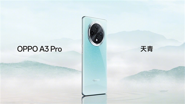 史上首個“滿級防水”手機(jī)！OPPO A3 Pro將支持IP69：可承受高壓、水蒸氣