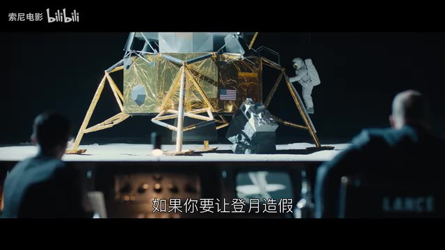 電影《登月大計劃》首支預告 7月12日正式上映