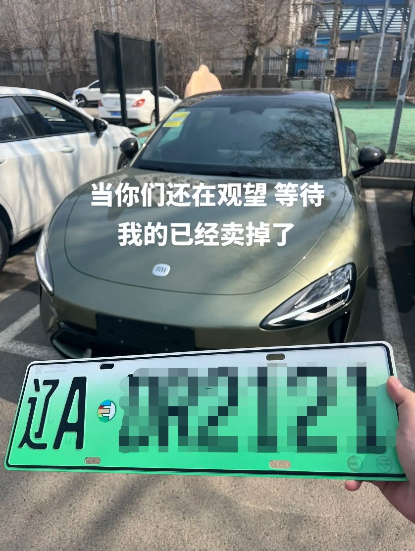 首批車主加價8千賣掉小米SU7：不是不愛 對方加價太猛