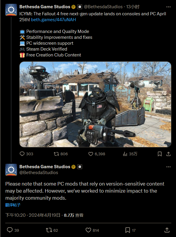 《輻射4》開發(fā)者：已盡可能減少受次世代更新影響的Mod數(shù)量