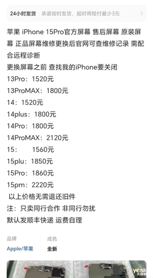 告別信息差！還原真相 手機(jī)維修注意事項(xiàng)大揭秘