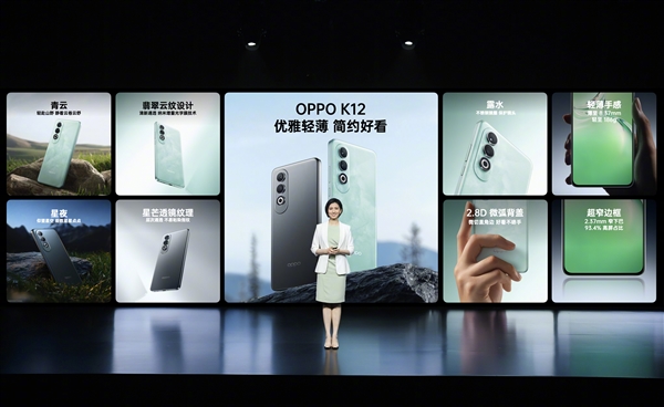 OPPO續(xù)航強(qiáng)手機(jī)！OPPO K12發(fā)布：1799元起