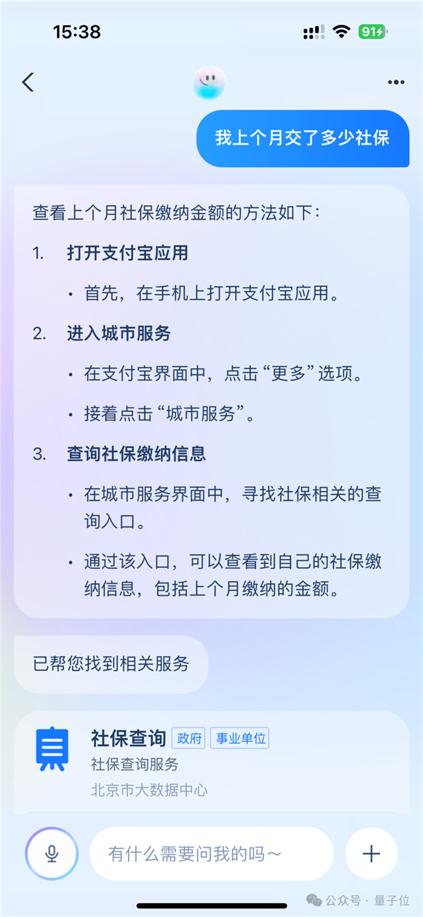 支付寶悄悄上線(xiàn)智能助理 偷偷測(cè)了下竟然很實(shí)用