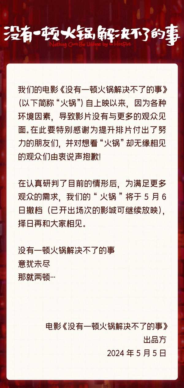 越來越頻繁的電影撤檔傷害了誰 專家：撤檔前的宣發(fā)成本無法收回