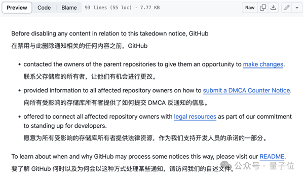 任天堂閃擊GitHub：一夜刪光8000多個模擬器代碼倉庫！