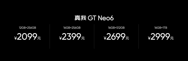 驍龍8s Gen3閃充之王 真我GT Neo6發(fā)布：2099元起