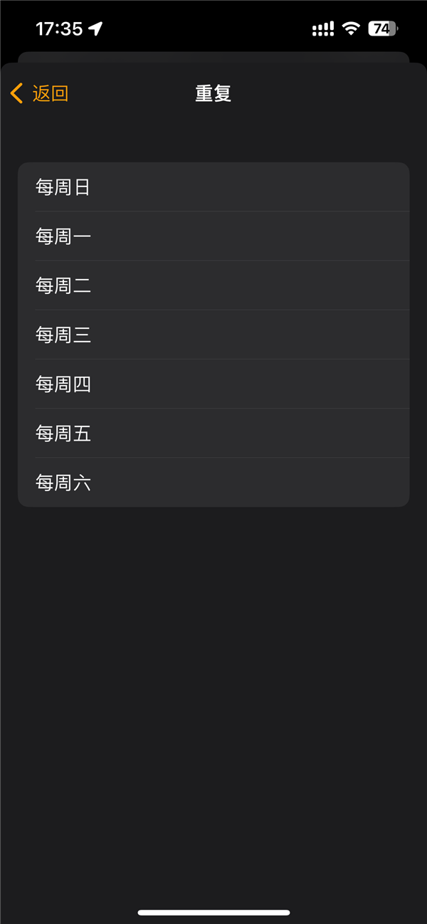 明天星期六要上班！蘋果iPhone用戶別忘定鬧鐘