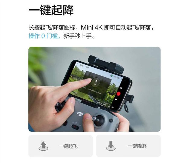 大疆史上便宜！大疆Mini 4K迷你航拍機(jī)開售：1499元