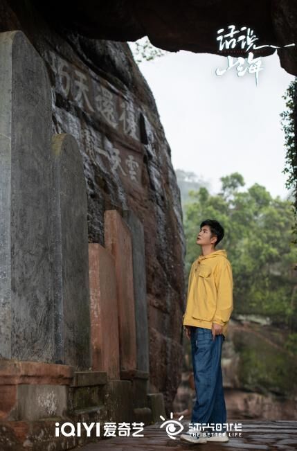 寶藏仙綜《話說山海》開播 張曉龍陳卓璇羅一舟齊聚仙境齊云山