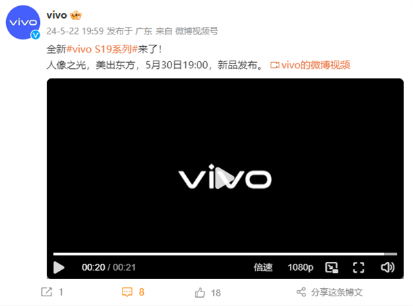 vivo S19系列官宣5月30日發(fā)布：首發(fā)索尼IMX921大底主攝