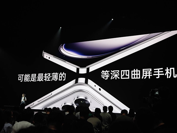 輕薄的等深四曲屏手機(jī)！OPPO Reno12系列亮相