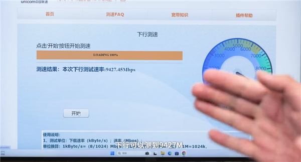 上/下行10000M！中國聯(lián)通推行萬兆寬帶小區(qū)試行：網(wǎng)速實(shí)測(cè)太驚嘆
