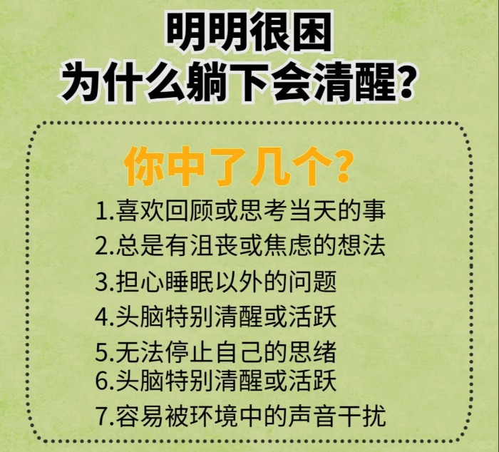 嚴重失眠看過來！試試這4個方法 倒頭就能睡