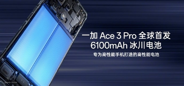 一加Ace 3 Pro將推出白色陶瓷典藏版：24GB+1TB滿級配置