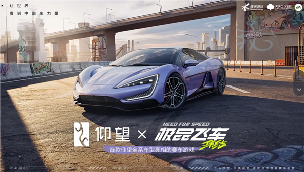 周杰倫代言！騰訊首款開(kāi)放世界賽車游戲《極品飛車：集結(jié)》全平臺(tái)上線