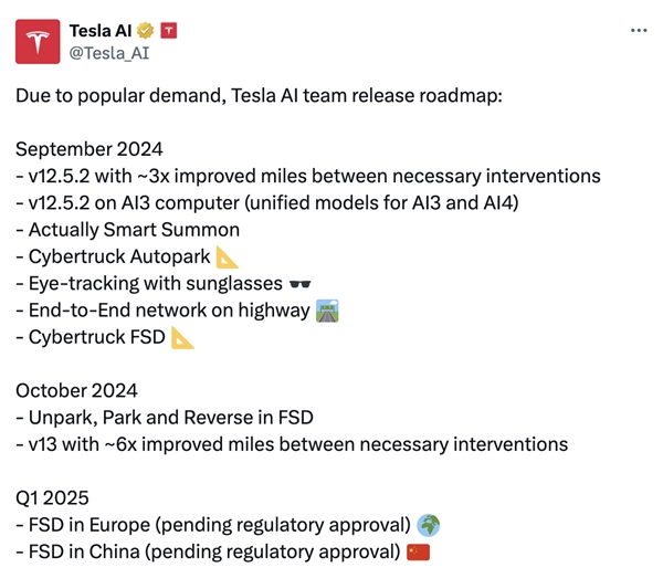 狼來了！特斯拉擬明年一月在華推出FSD全自動(dòng)駕駛