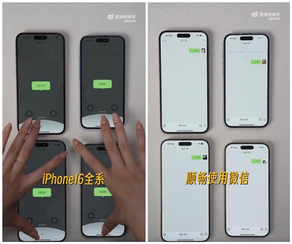 擊破謠言！實(shí)測(cè)iPhone 16全系可用微信