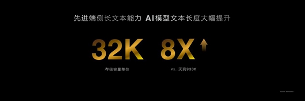 安卓首款3nm、第二代全大核架構(gòu)！聯(lián)發(fā)科天璣9400旗艦芯發(fā)布：跑分破300萬(wàn)