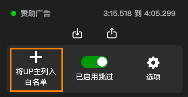 這個(gè)插件幫你跳過B站的廣告：為啥有人不喜歡