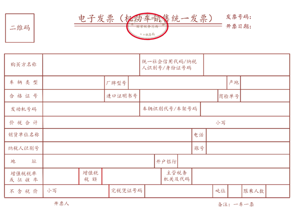 開票方便了！12月1日起全國推廣應(yīng)用數(shù)字化電子發(fā)票：支持PDF、OFD格式