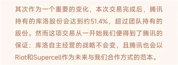 打贏復(fù)活賽的《鳴潮》 能在騰訊手下活多久