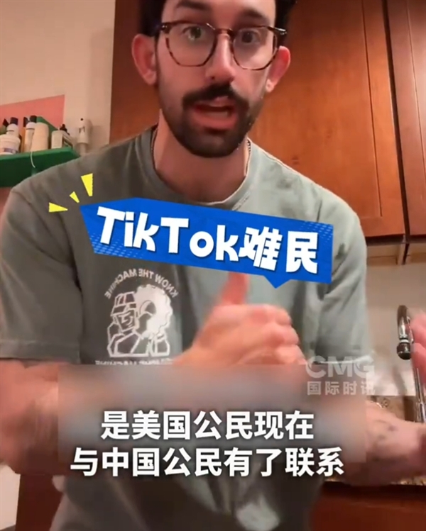 TikTok難民擠爆小紅書的原因找到了！美國網(wǎng)友集體報復(fù)政府禁令 想認(rèn)識真正的中國