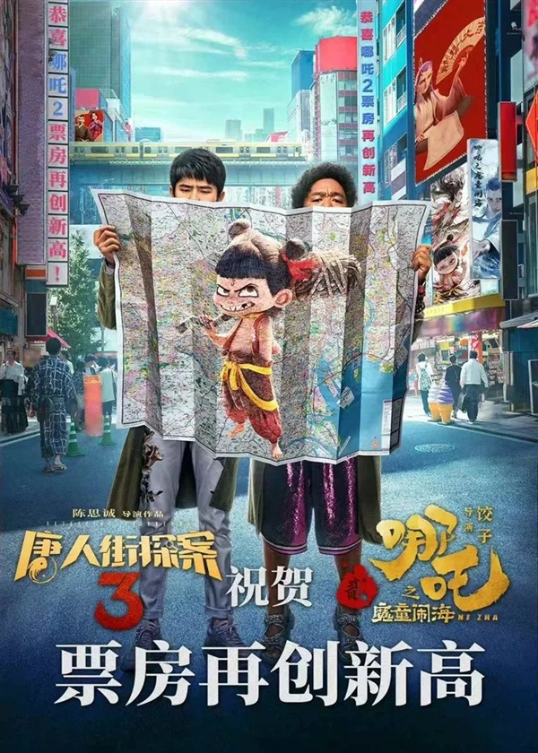 《哪吒2》票房破52億元 馬上問鼎影史第一！《人民日報》怒贊“高開瘋走”