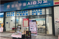 連雷軍都在勸你學(xué)AI 但這課我勸你別買