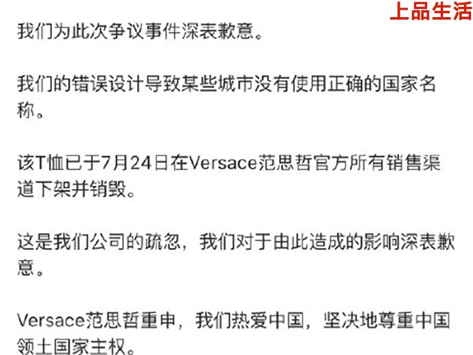 范思哲辱華發(fā)問道歉！網(wǎng)友卻紛紛不買賬!