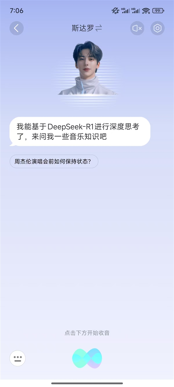 國內(nèi)首家！QQ音樂宣布集成滿血版DeepSeek-R1