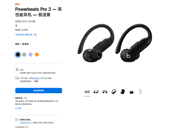 蘋果首款心率監(jiān)測耳機！Powerbeats Pro 2發(fā)布：2099元