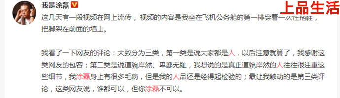 為何主持人涂磊道歉？到底發(fā)什么了什么引得網(wǎng)友評(píng)論網(wǎng)友暖心評(píng)論