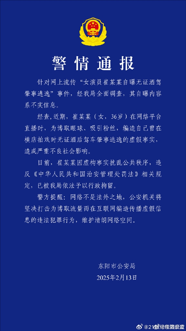 甄嬛傳余鶯兒扮演者被行拘 自爆無證駕駛逃逸：公開道歉我錯(cuò)了