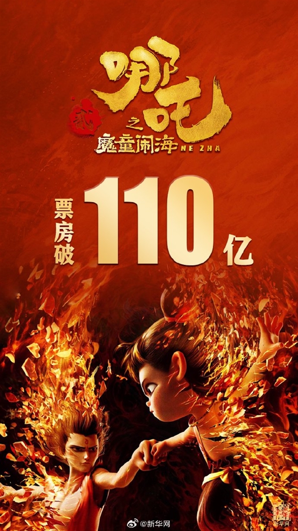 《美隊4》2天票房沒上億！《哪吒2》進(jìn)入全球影史票房榜第11名 超復(fù)仇者聯(lián)盟